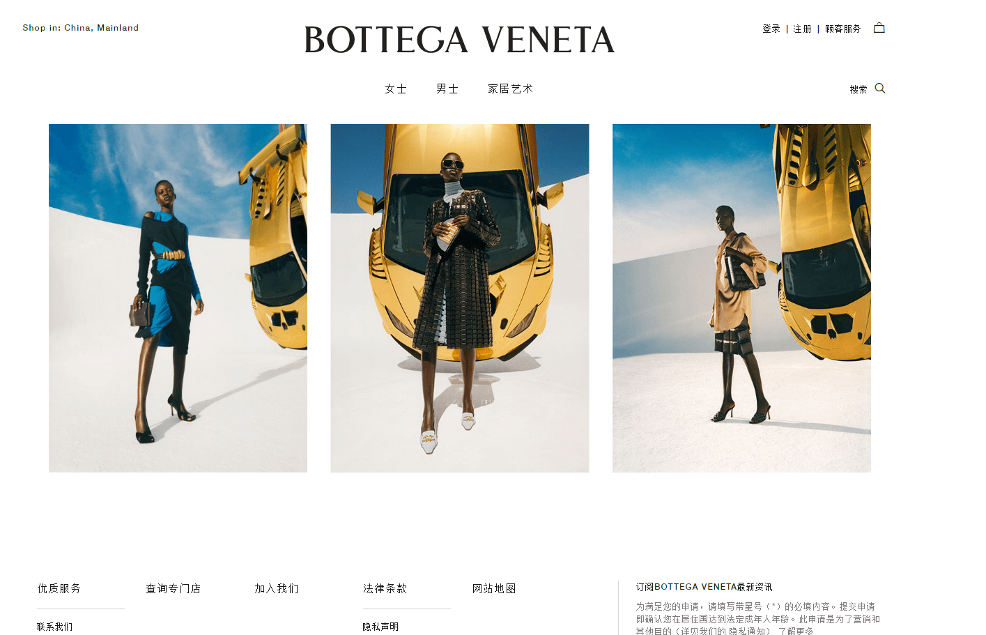 BottegaVeneta葆蝶家官网-意大利奢侈品牌